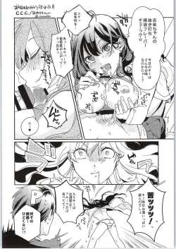 Page 22 of Ichinose Gifted