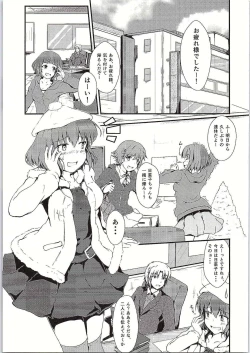 Page 4 of Hinako Choukyou Keikaku