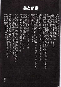 Page 16 of SikoSiko//TINKS