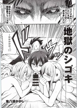 Page 18 of SikoSiko//TINKS