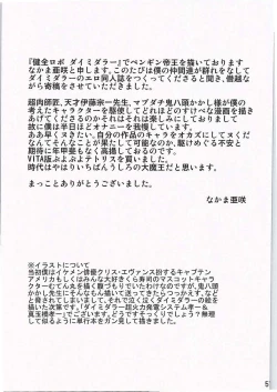 Page 47 of SikoSiko//TINKS