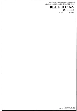Page 4 of Blue Topaz