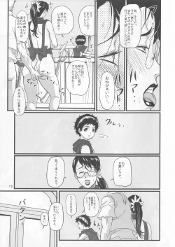 Page 15 of Package Meat