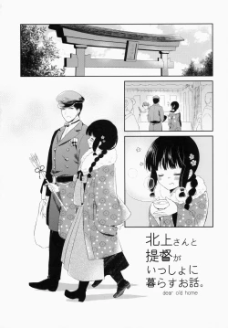 Page 33 of Kitakami-san to Teitoku ga Isshoni Kurasu Ohanashi.