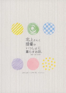 Page 34 of Kitakami-san to Teitoku ga Isshoni Kurasu Ohanashi.