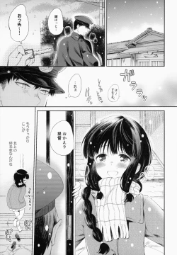 Page 8 of Kitakami-san to Teitoku ga Isshoni Kurasu Ohanashi.