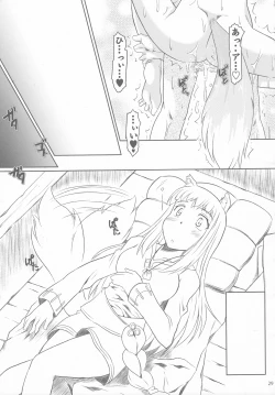 Page 28 of OoKami to Kodoku na Shippo