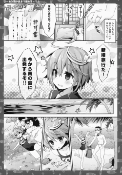 Page 8 of Goya o Minami no Shima made Tsuretette!