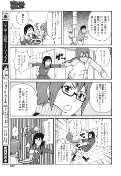 Page 5 of Bidet Of Terror