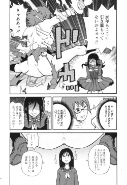 Page 7 of Bidet Of Terror