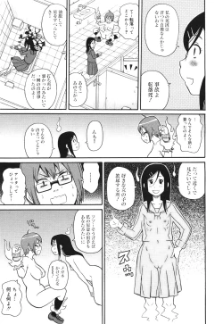 Page 9 of Bidet Of Terror