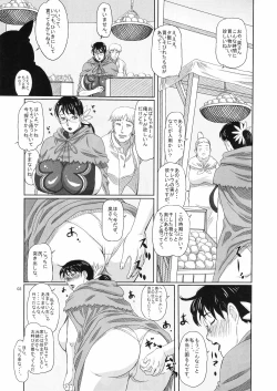 Page 3 of Package Meat 2