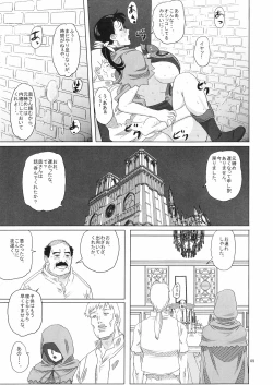 Page 9 of Package Meat 2