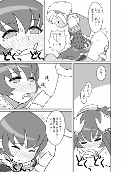 Page 13 of Youfuu Omelette