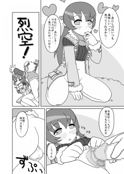 Page 14 of Youfuu Omelette