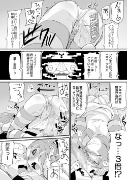 Page 10 of Re:Akiho/Rinatize Ero