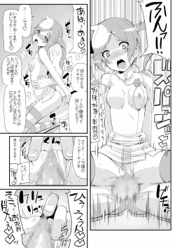 Page 13 of Re:Akiho/Rinatize Ero