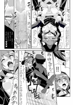 Page 31 of Re:Akiho/Rinatize Ero
