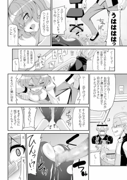 Page 38 of Re:Akiho/Rinatize Ero