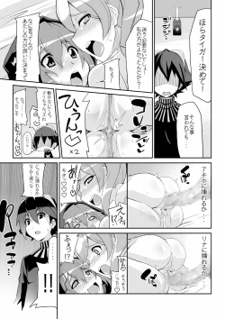 Page 41 of Re:Akiho/Rinatize Ero