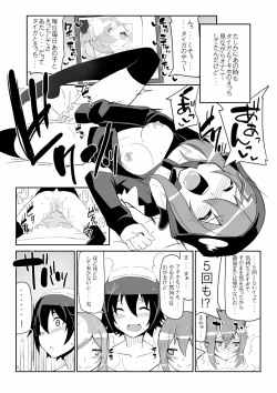 Page 57 of Re:Akiho/Rinatize Ero