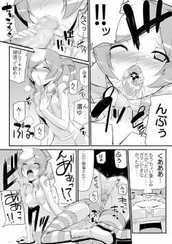 Page 9 of Re:Akiho/Rinatize Ero