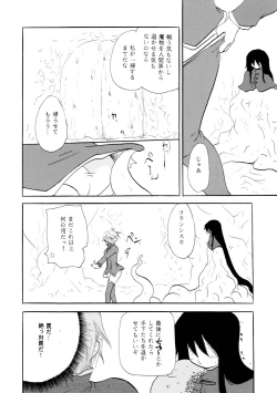 Page 23 of Touch Me Please+