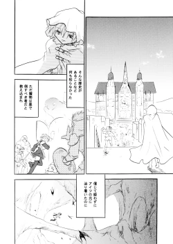 Page 37 of Touch Me Please+