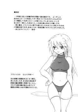 Page 3 of Touch Me Please+