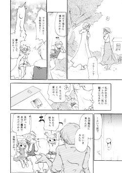 Page 41 of Touch Me Please+