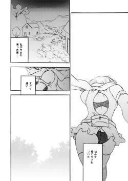 Page 45 of Touch Me Please+