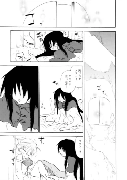 Page 46 of Touch Me Please+