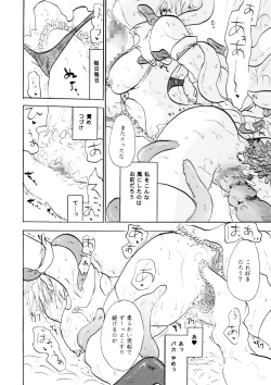 Page 55 of Touch Me Please+