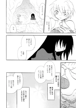 Page 63 of Touch Me Please+