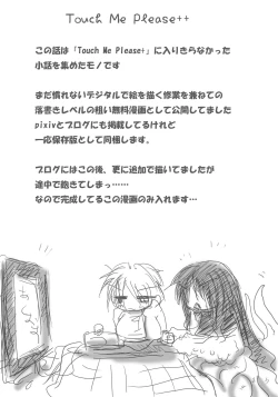 Page 67 of Touch Me Please+