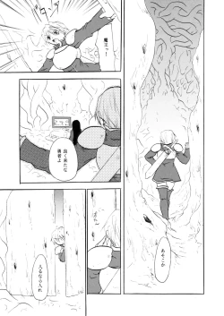 Page 6 of Touch Me Please+