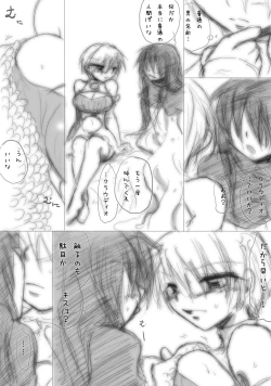 Page 84 of Touch Me Please+