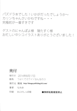 Page 21 of Tsuyokute kawaii Onnanoko | Powerful and Cute Girl