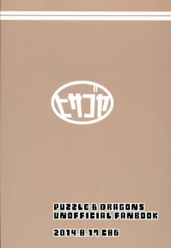 Page 24 of Tsuyokute kawaii Onnanoko | Powerful and Cute Girl