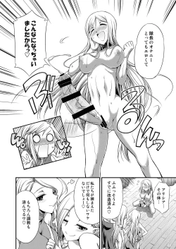 Page 14 of Futariha Futanari Tyoukyoushi