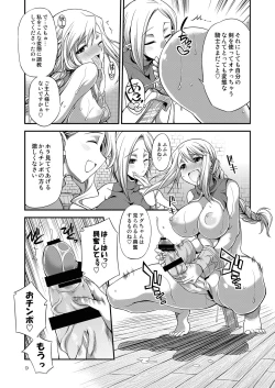 Page 9 of Futariha Futanari Tyoukyoushi