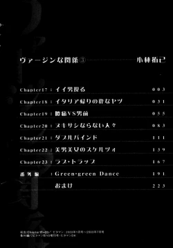 Page 4 of Virgin na Kankei 3