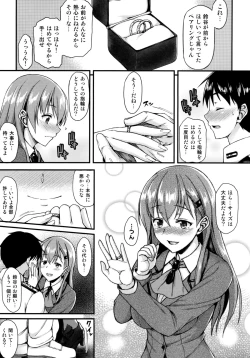 Page 4 of Suzuya to Motto!! Ichaicha shitai!!