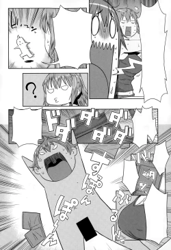 Page 4 of Natsu no Owari ni Ijiwaru Neechan