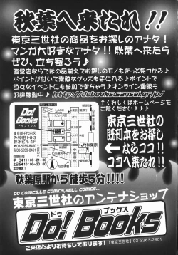 Page 165 of Hensachi ZERO kara no Seiteki Kyouiku