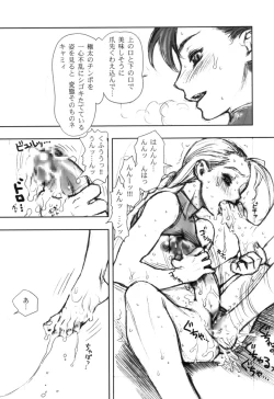 Page 8 of SARABA GE-SEN