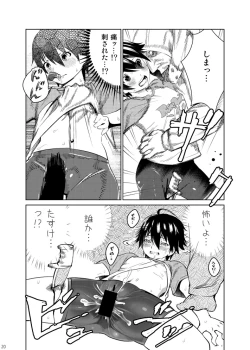 Page 20 of Adeyo no Yume