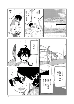 Page 22 of Adeyo no Yume