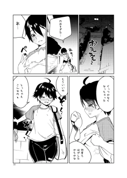 Page 30 of Adeyo no Yume