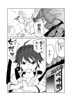Page 3 of Adeyo no Yume